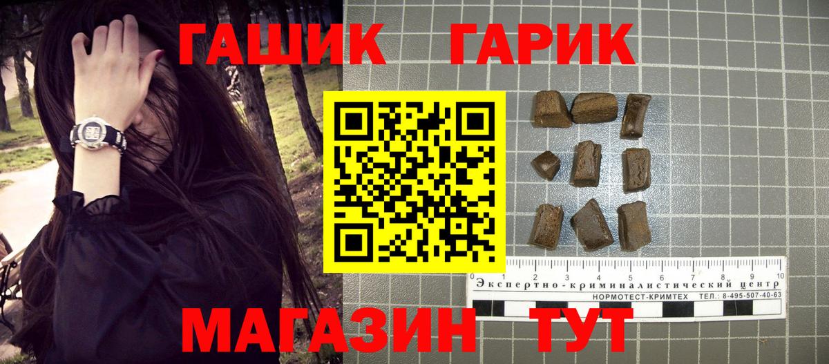 ГАШ Premium  ГАШИШ Ice-O-Lator  Вход с VPN  Серпухов 