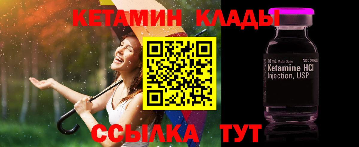 Кетамин ketamine Серпухов