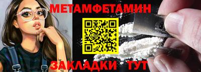 метамфетамин Мариинск