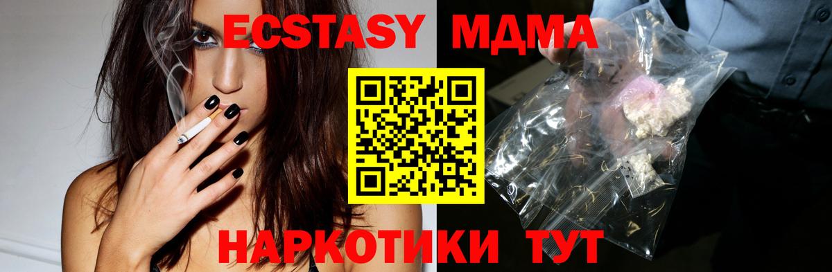 MDMA кристаллы  МДМА кристаллы  Вход с VPN  Серпухов 