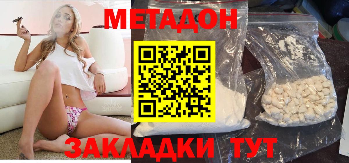 Метадон мёд  Вход с VPN  Серпухов  МЕТАДОН мёд 