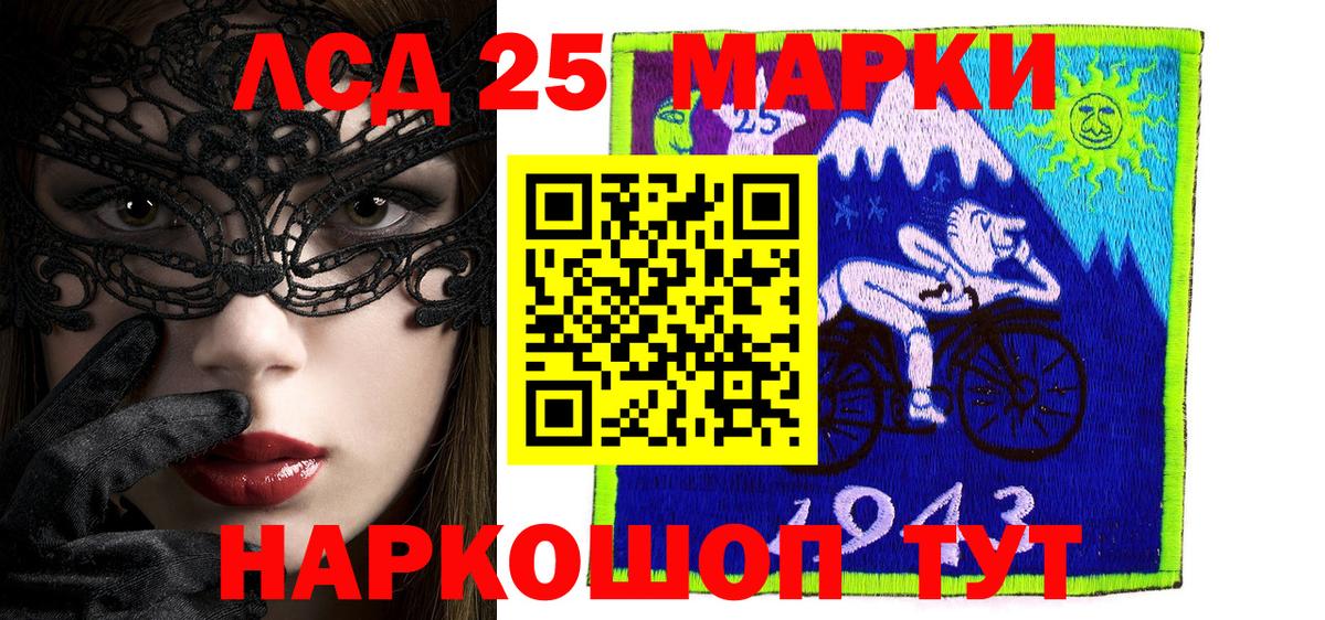 Марки 25I-NBOMe 1500мкг  Наркотические марки  Серпухов  Вход с VPN 